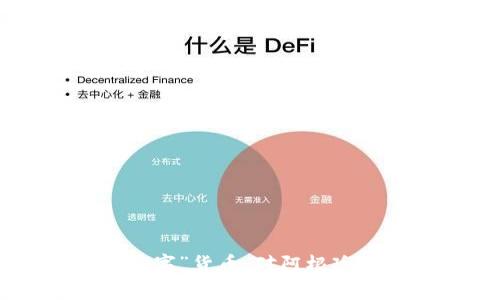 区块链技术与“a字”货币：对阿根廷比索的深度解析